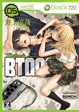 井上淳哉「BTOOOM！」5巻