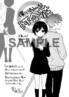 一般書店用の特典イラスト。