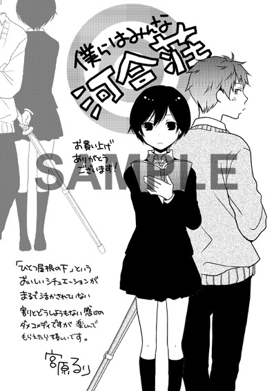 一般書店用の特典イラスト。