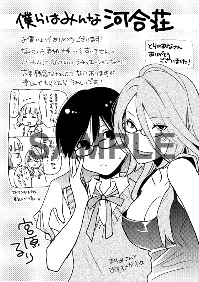 とらのあな特典イラスト。