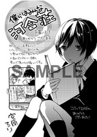 COMIC ZIN特典イラスト。