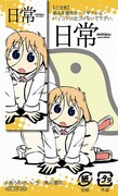 フェアポイント10点でもらえる「日常」マグネットブックマーカー。