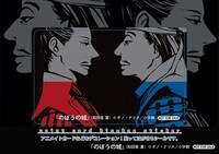 フェアポイント5点でもらえる「のぼうの城」ポイントカード着せ替えステッカー。