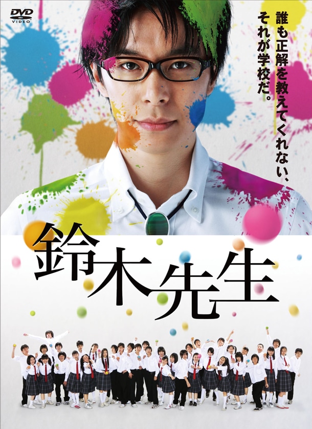 「鈴木先生完全版DVD-BOX」パッケージ