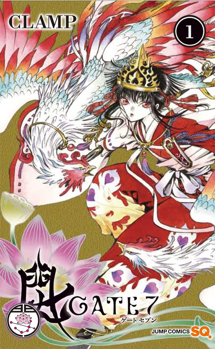 Clamp Gate 7 1巻発売 全国アニメイトで複製原画展 コミックナタリー