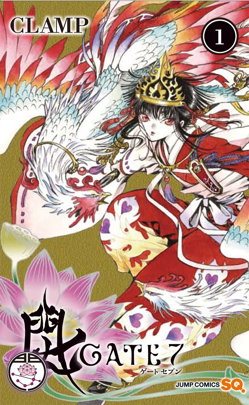 Clamp Gate 7 1巻発売 全国アニメイトで複製原画展 コミックナタリー