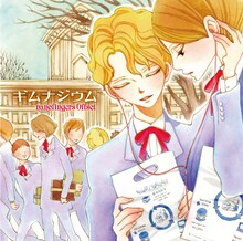 中村明日美子がジャケットを描き下ろしたnanofingers Offset「ギムナジウム」。