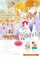 店頭に掲出されるポスター。