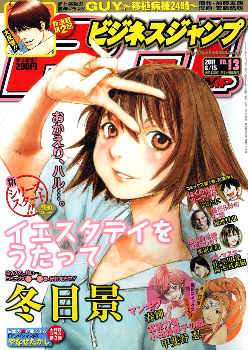 ビジネスジャンプ13号