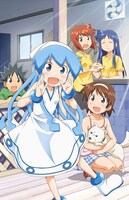 TVアニメ「侵略!?イカ娘」キービジュアル(c)安部真弘（週刊少年チャンピオン）／海の家れもん2号店