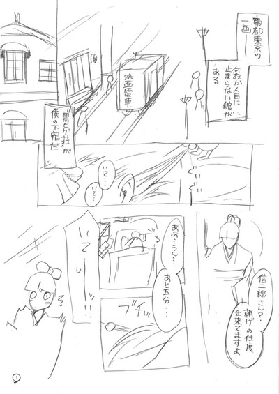 月刊サンデーGX公式サイトの特設ページで公開されているネーム。