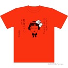 丸尾末広、安永知澄らの地震のバカヤローTシャツ発売