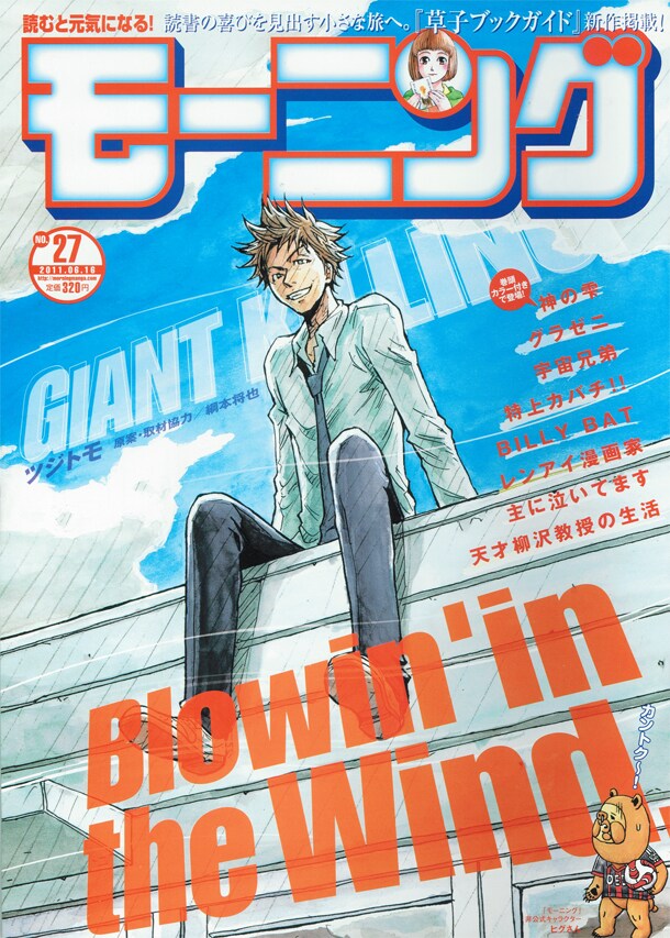 モーニング27号