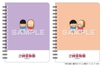 「ご姉弟物語ファイル付きノート A6サイズ」