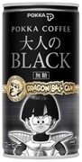 「ポッカコーヒー大人のブラック DRAGON BALL CAN フリーザ編」孫悟飯 (C)バードスタジオ/集英社・フジテレビ・東映アニメーション (C)バードスタジオ/集英社・東映アニメーション