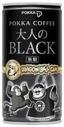 「ポッカコーヒー大人のブラック DRAGON BALL CAN フリーザ編」界王様＆バブルス君 (C)バードスタジオ/集英社・フジテレビ・東映アニメーション (C)バードスタジオ/集英社・東映アニメーション