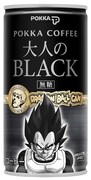 「ポッカコーヒー大人のブラック DRAGON BALL CAN フリーザ編」ベジータ (C)バードスタジオ/集英社・フジテレビ・東映アニメーション (C)バードスタジオ/集英社・東映アニメーション