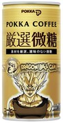 「ポッカコーヒー厳選微糖 DRAGON BALL CAN 人造人間＆魔人ブウ編」ベジータ（魔人） (C)バードスタジオ/集英社・フジテレビ・東映アニメーション (C)バードスタジオ/集英社・東映アニメーション