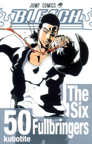 同じく本日発売された「BLEACH」50巻。