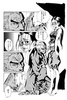 久正人「グレイトフルデッド」第1話。月刊マガジンZ（講談社）で連載されたデビュー作。