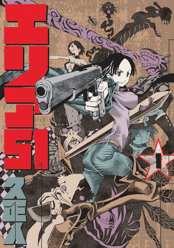 久正人「エリア51」1巻。