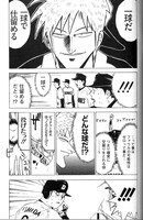 甲斐谷忍「アカギ版野球」より。