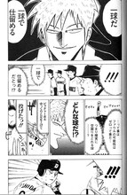 甲斐谷忍「アカギ版野球」より。