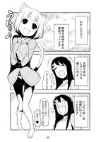 青稀シン「ねこぐるい」。コミティアやpixivで発表された同人デビュー作。