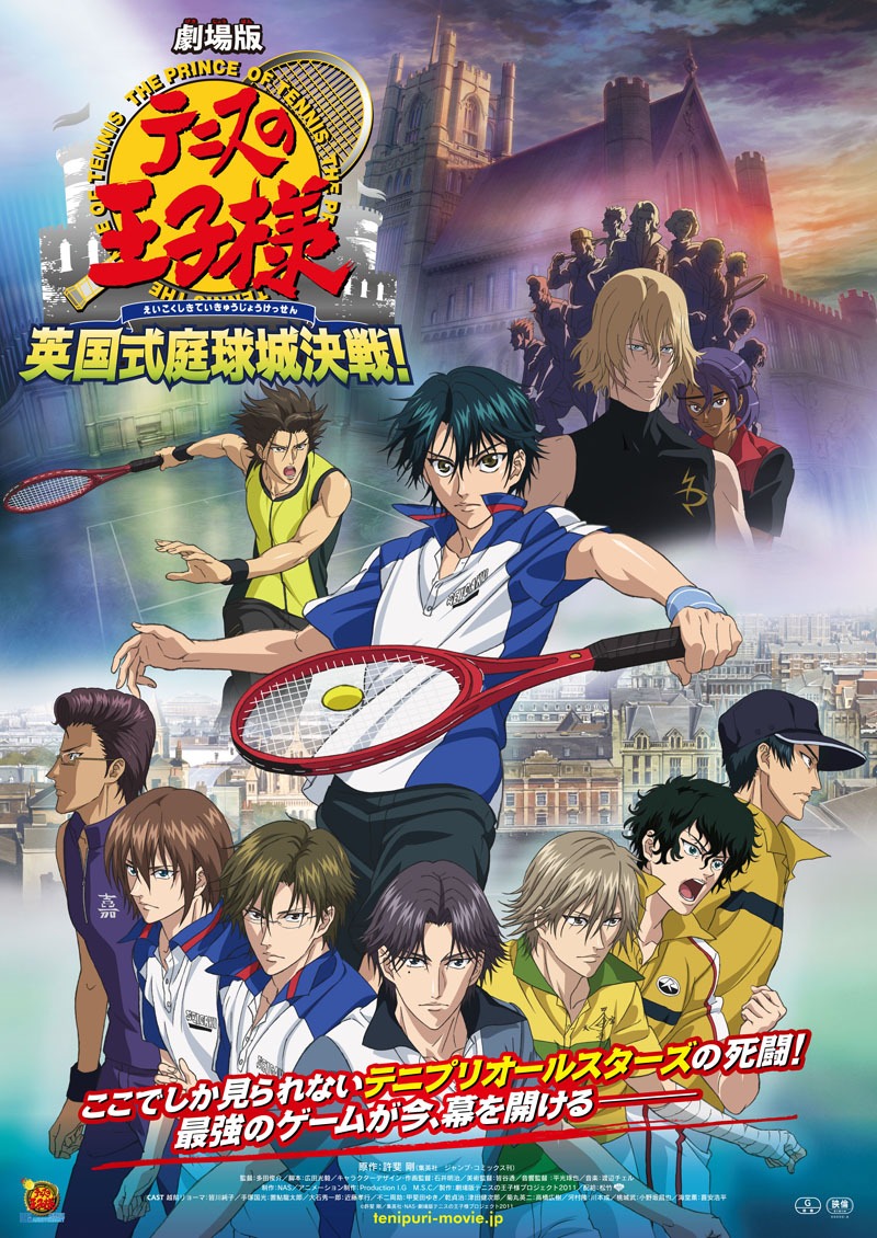 「劇場版 テニスの王子様 英国式庭球城決戦！」ポスタービジュアル (C)許斐 剛／集英社・NAS・劇場版テニスの王子様プロジェクト2011