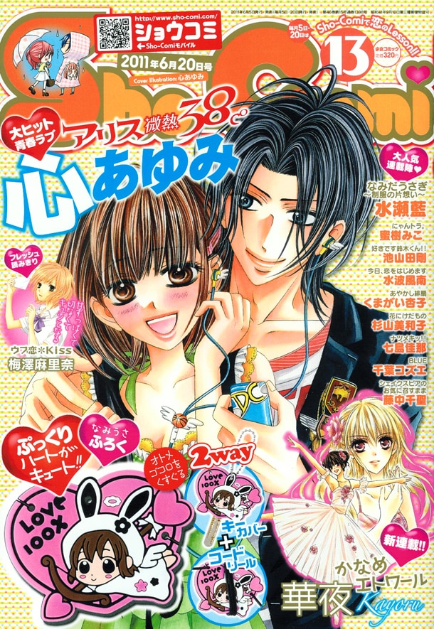 華夜 漫画 華夜 - 作者 - 小学館eコミックストア｜無料試し読み多数！マンガ読む