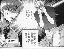 鈴木ツタ「アカギのウラメ」より。