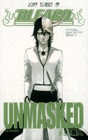「BLEACH OFFICIAL CHARACTER BOOK 3 UNMASKED」。表紙にはウルキオラが登場。