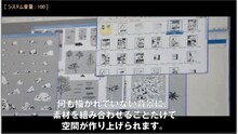 井上淳哉が作画術を解説する動画の1シーン。