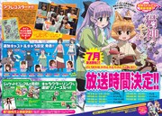 TVアニメ「猫神やおよろず」告知ページ