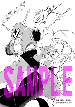 不特定多数の書店で配布される共通特典イラスト。