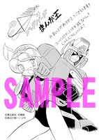 まんが王特典。