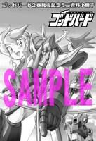 とらのあなで配布される小冊子。