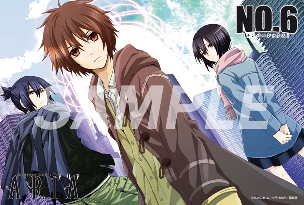 「NO.6」1巻Wonder GOO特典。マンガ版のカットを用いたポストカード。