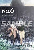 「NO.6」1巻のアニメイト、ゲーマーズ特典。アニメ版のカットを用いたイラストカード。