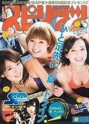 灰原薬の「SP」連載50回、スピで特製マグライト100名に