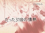 「ちはやふる」13巻限定CFの1シーン。