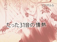 「ちはやふる」13巻限定CFの1シーン。