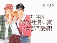 「ちはやふる」13巻限定CFの1シーン。