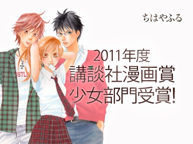 「ちはやふる」13巻限定CFの1シーン。