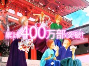 「ちはやふる」13巻限定CFの1シーン。