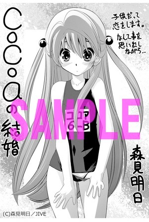 不特定多数の書店で配布される共通特典。