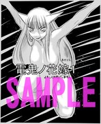 まんが王特典イラスト。