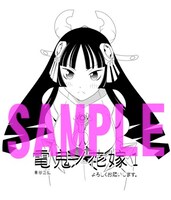 とらのあな特典イラスト。