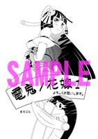 COMIC ZIN特典イラスト。