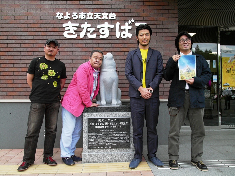 ハッピー像が設置された、天文台きたすばる正面玄関前。写真左から瀧本智行監督、西田敏行、玉山鉄二、村上たかし。